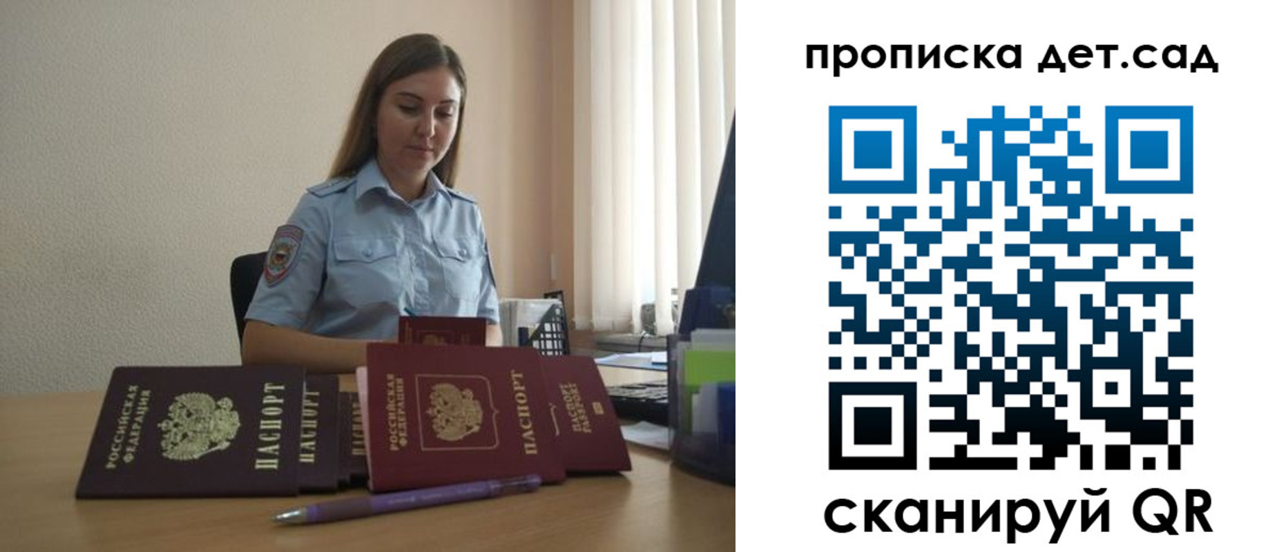 прописка законно в Одинцово