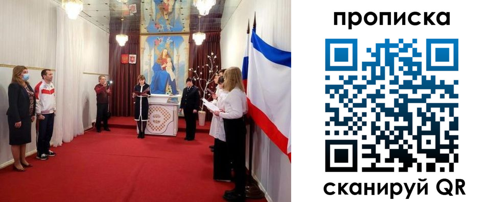 регистрация в Одинцово